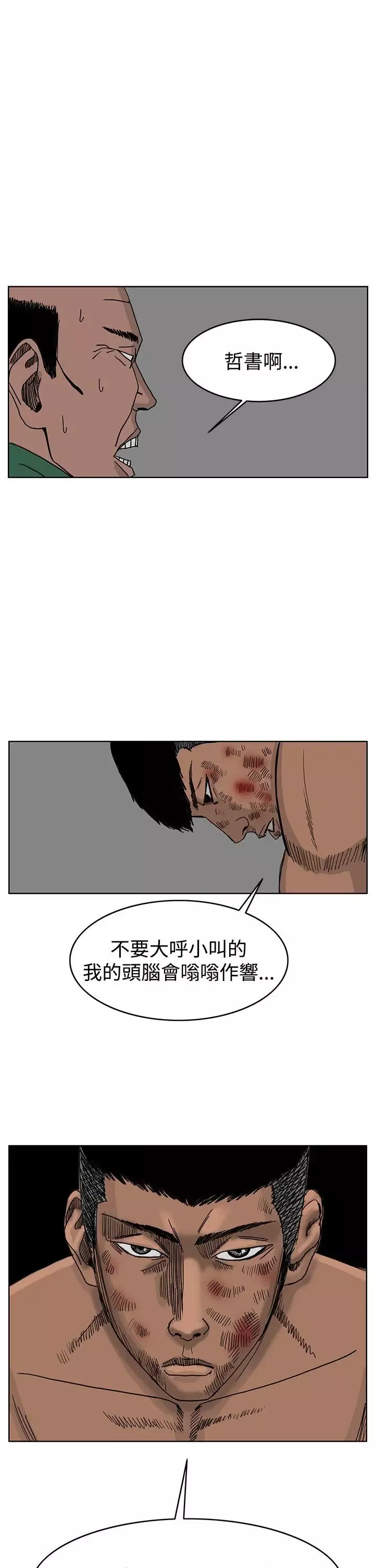 RUN（完结）-第38话 - 图片 26