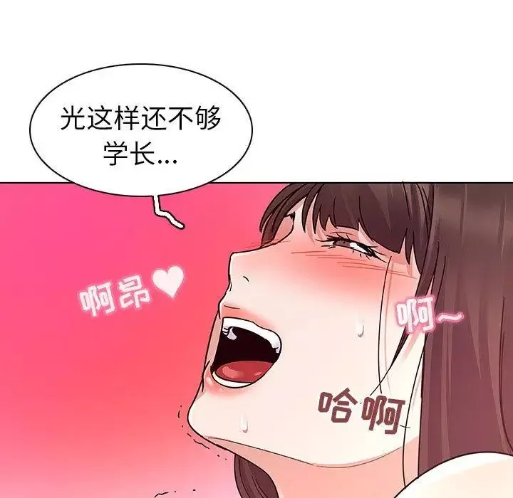 我的老婆是模特-第4话 - 图片 33