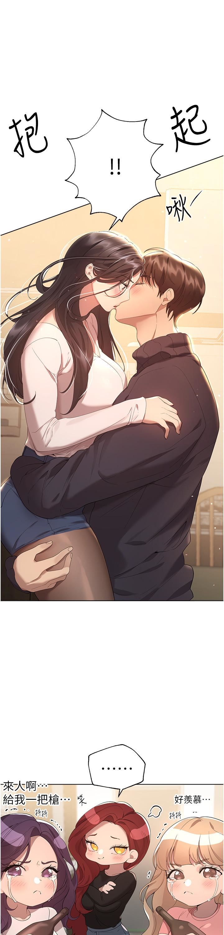 姊姊们的调教第70话-最终话-迈向幸福的未来