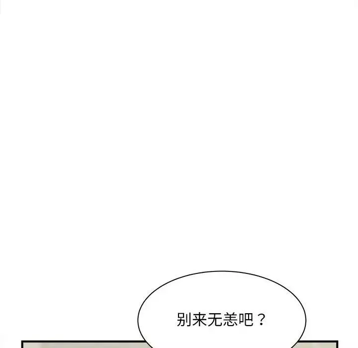 猎艳-第2话 - 图片 119