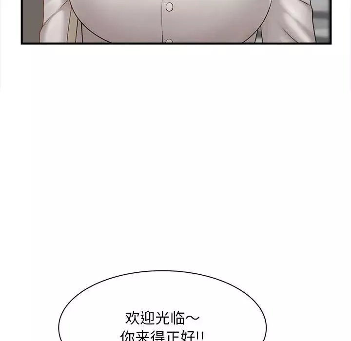 猎艳-第2话 - 图片 121
