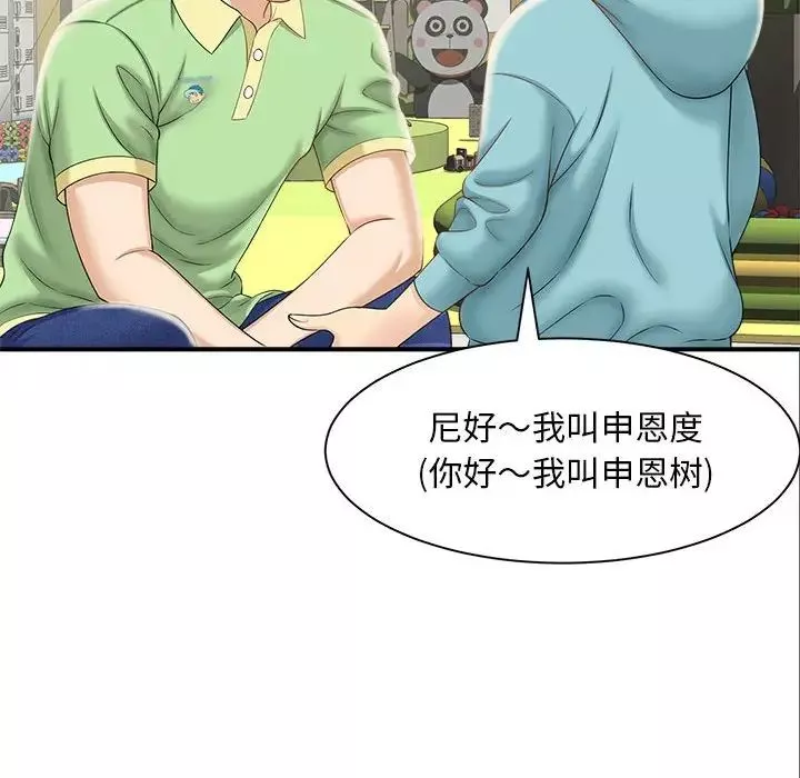 猎艳第2話