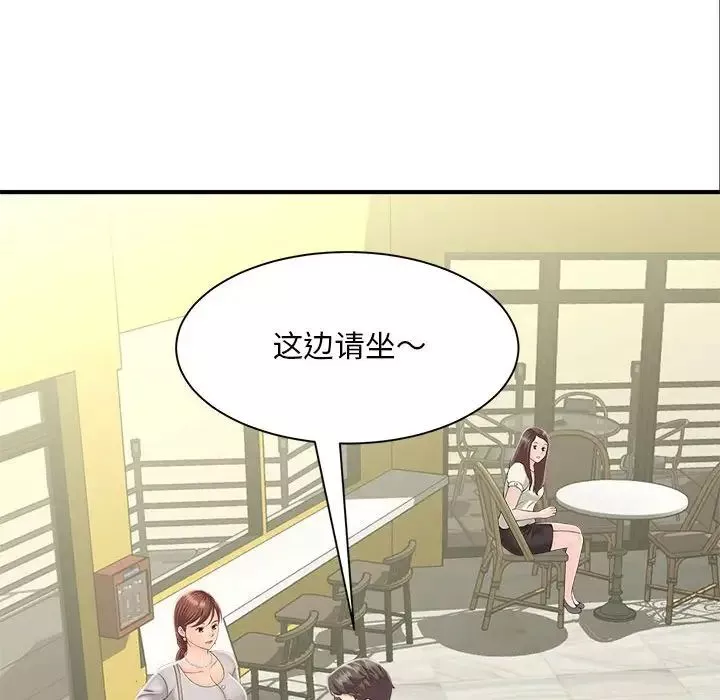 猎艳第2話