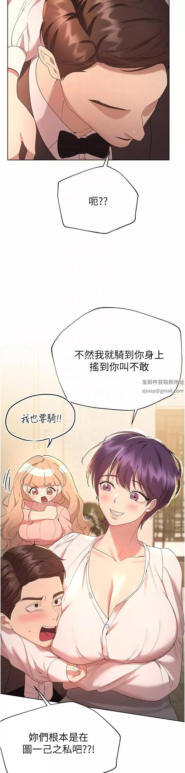 姊姊们的调教-第70话-最终话-迈向幸福的未来 - 图片 10