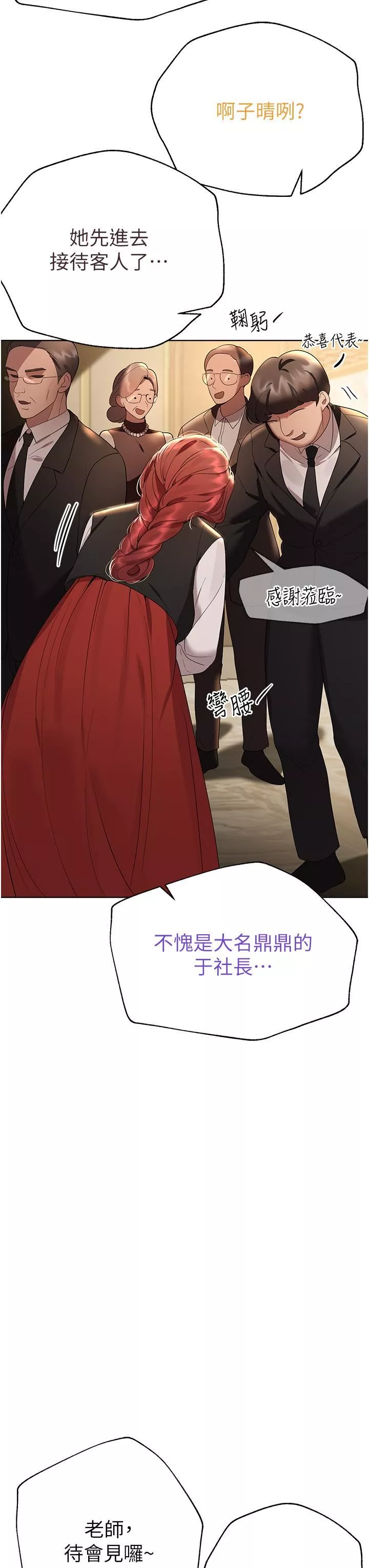 姊姊们的调教-第70话-最终话-迈向幸福的未来 - 图片 11