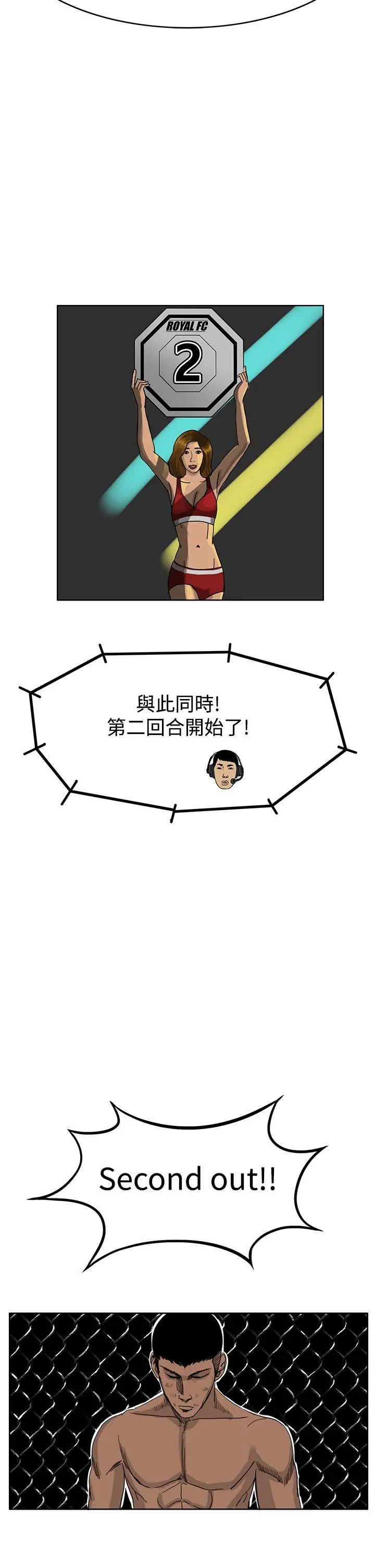 RUN（完结）第39話