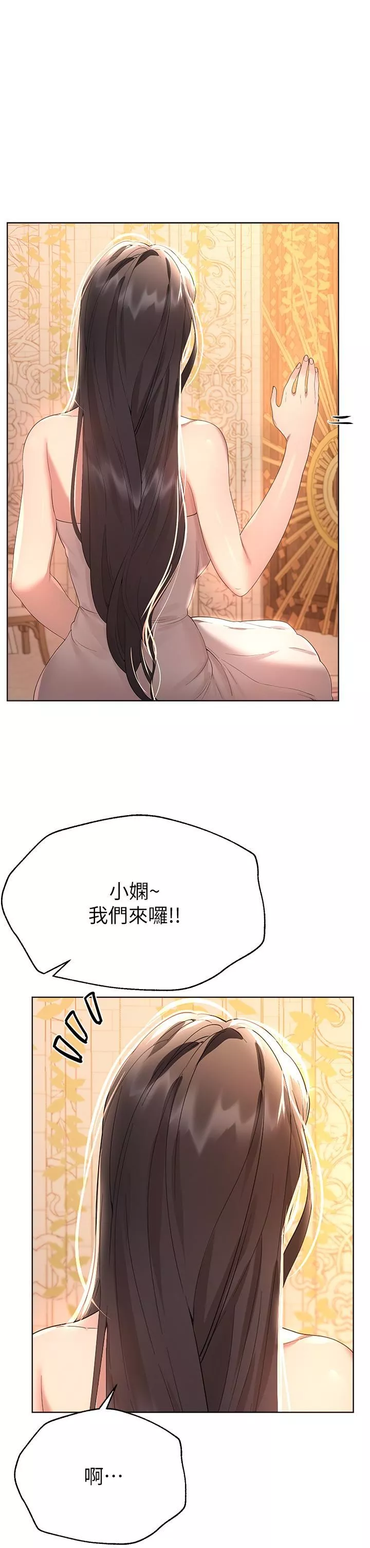 姊姊们的调教-第70话-最终话-迈向幸福的未来 - 图片 13
