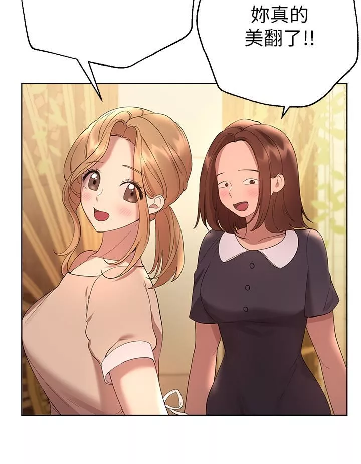 姊姊們的調教第70話-最終話-邁向幸福的未來