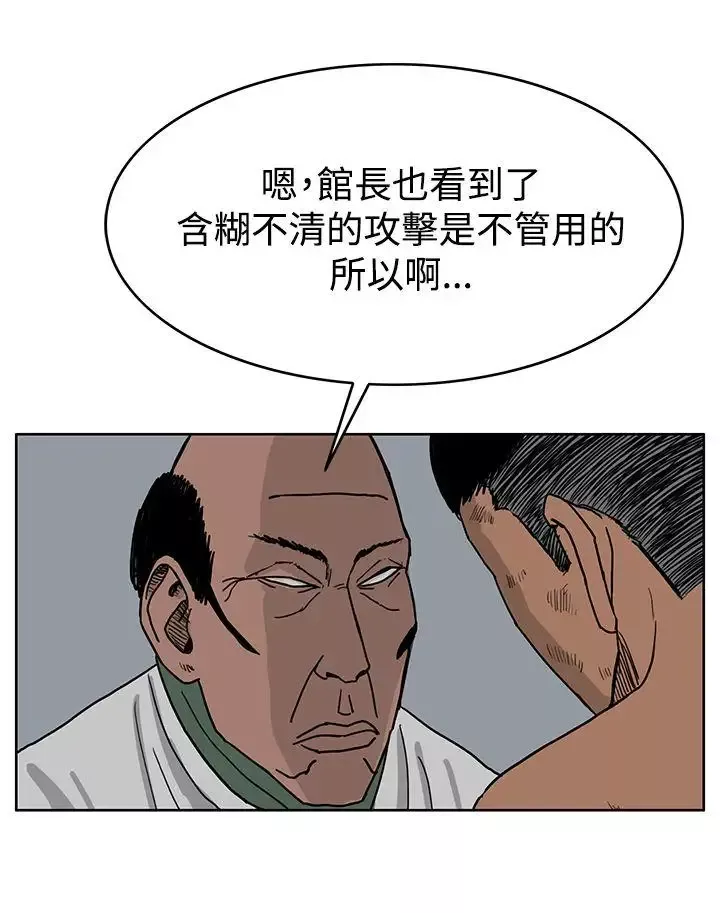RUN（完结）-第39话 - 图片 5
