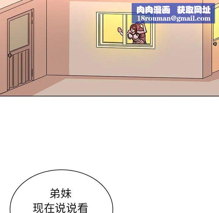 我的老婆是模特第4话