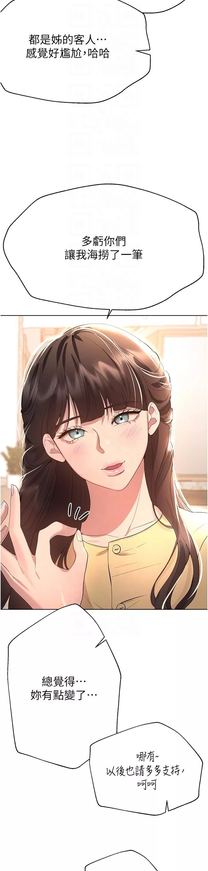 姊姊們的調教第70話-最終話-邁向幸福的未來