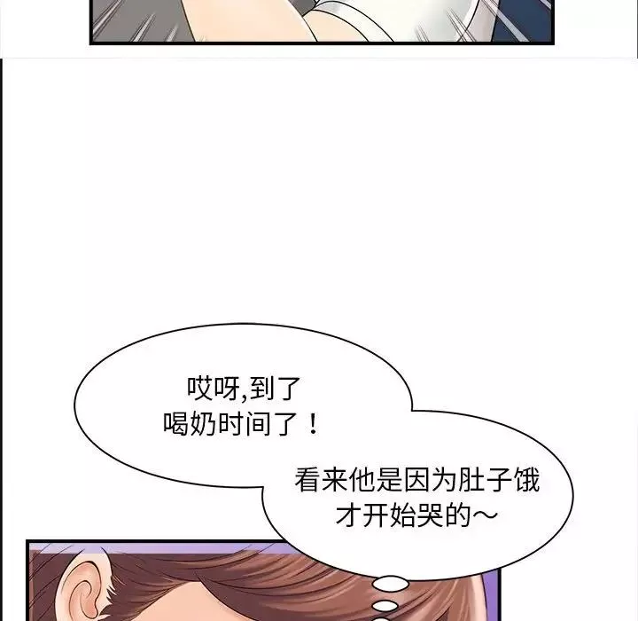 猎艳-第2话 - 图片 138