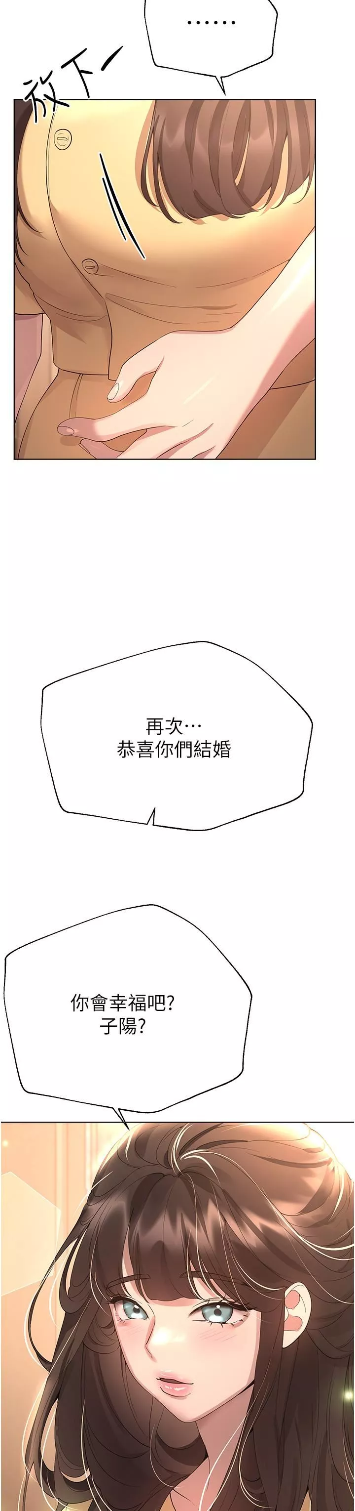 姊姊们的调教-第70话-最终话-迈向幸福的未来 - 图片 19