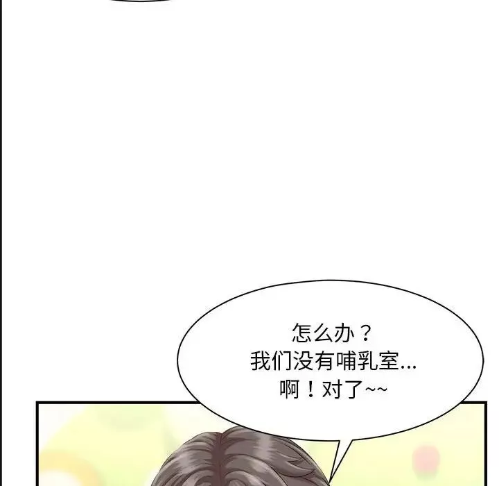 猎艳-第2话 - 图片 142