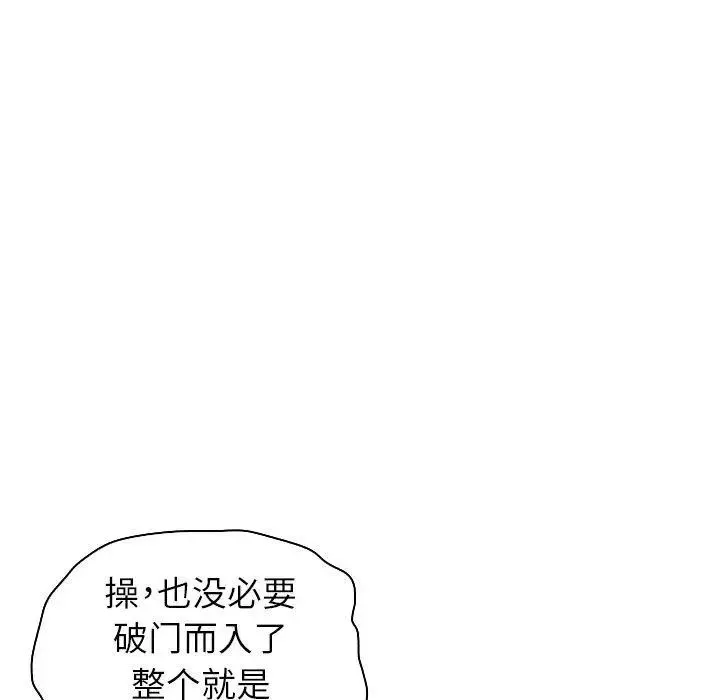 我的老婆是模特-第4话 - 图片 62