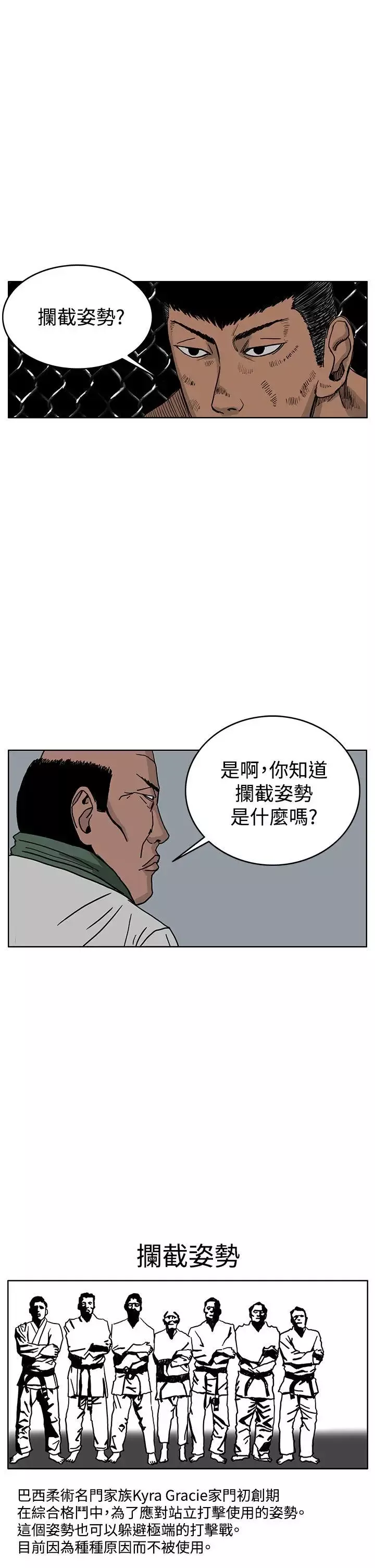 RUN（完结）-第39话 - 图片 11