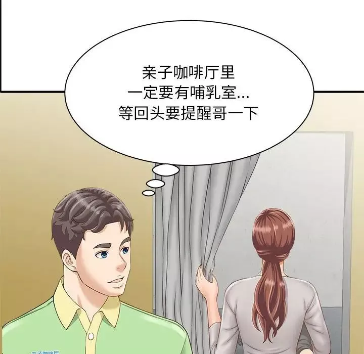 猎艳-第2话 - 图片 147