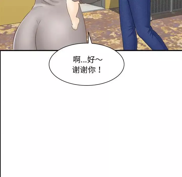 猎艳第2話