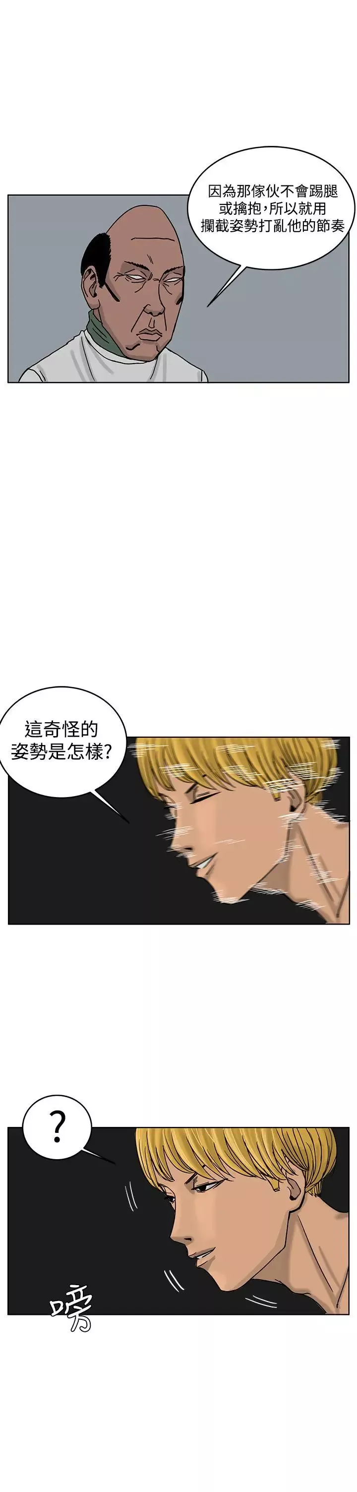 RUN（完结）第39話