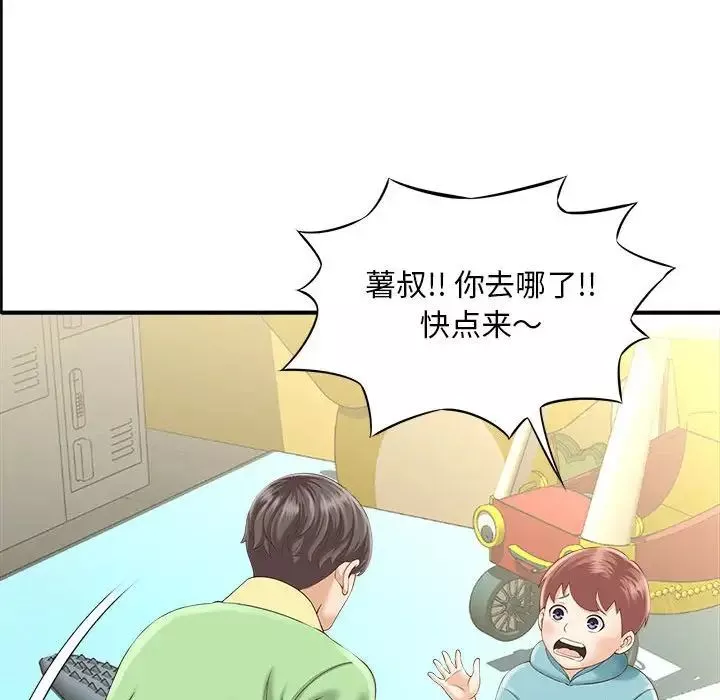 猎艳第2話