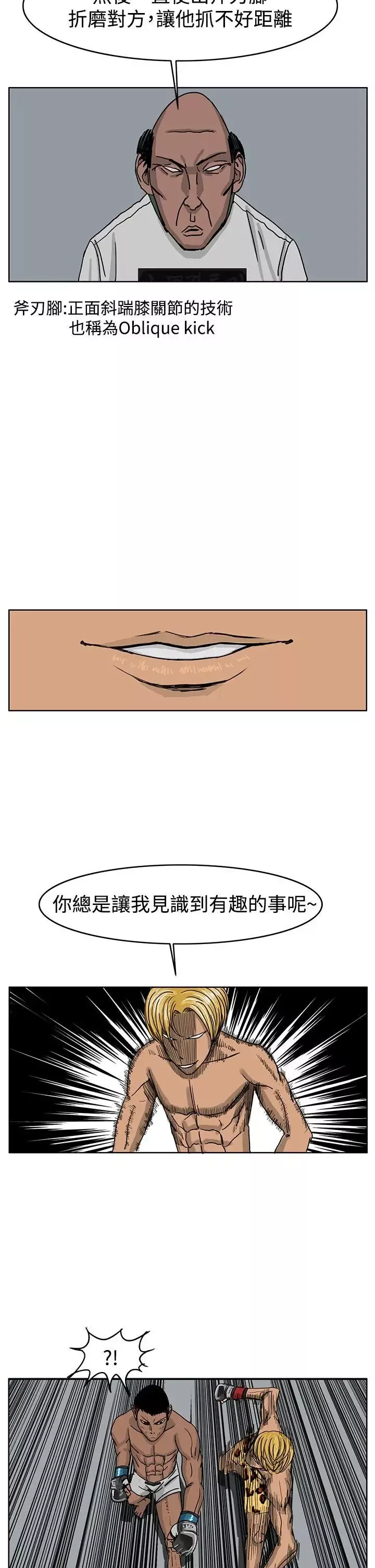 RUN（完结）第39話
