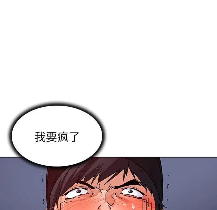 我的老婆是模特第4话