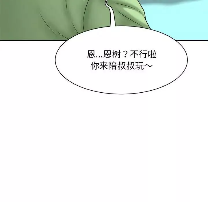 猎艳-第2话 - 图片 153