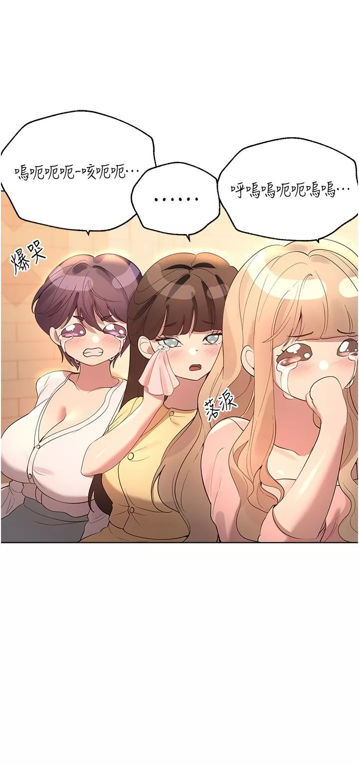 姊姊們的調教第70話-最終話-邁向幸福的未來