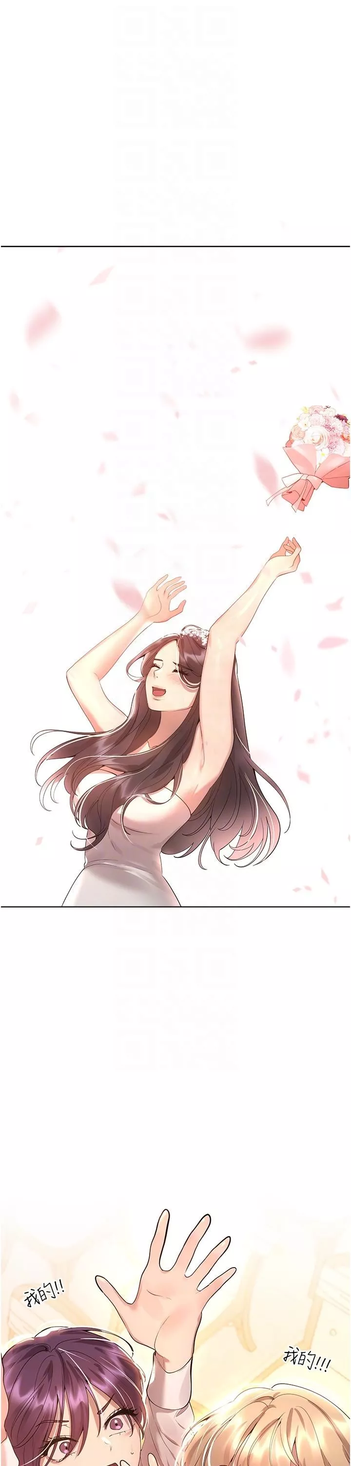 姊姊們的調教第70話-最終話-邁向幸福的未來