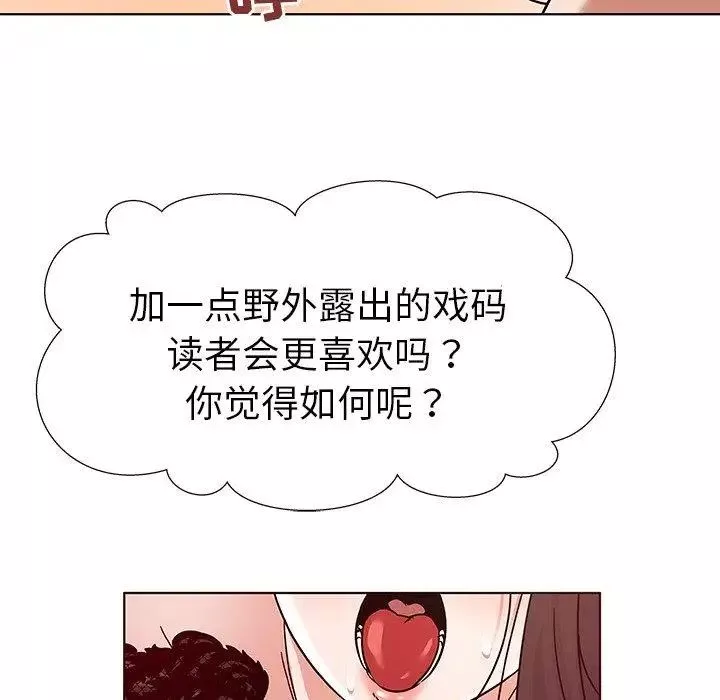 我的老婆是模特-第4话 - 图片 86