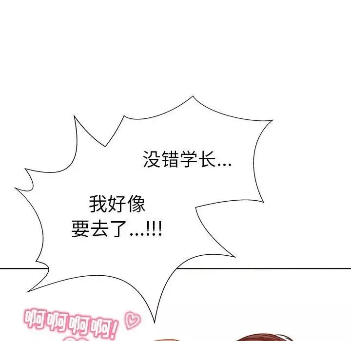我的老婆是模特-第4话 - 图片 91