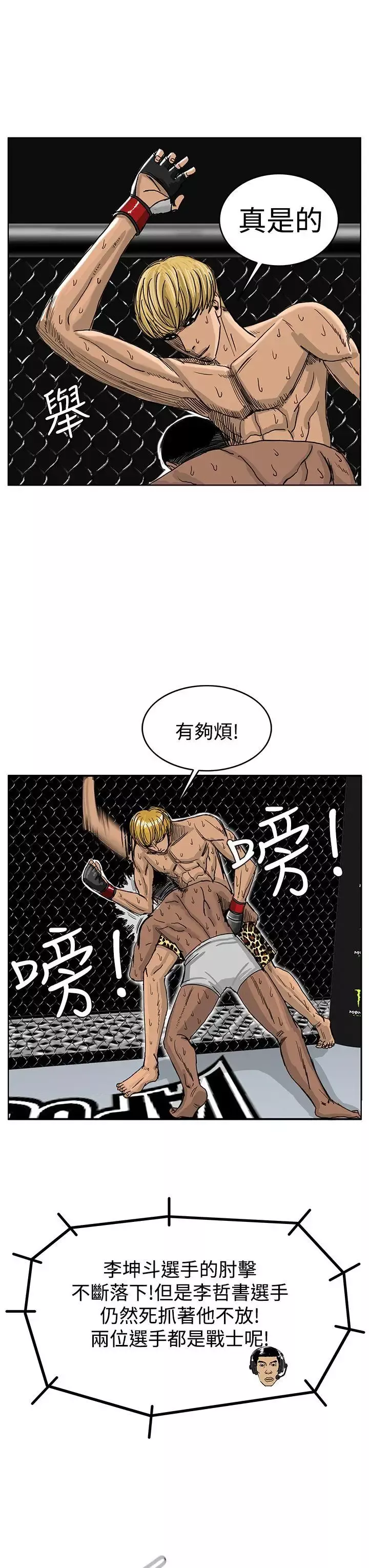 RUN（完结）-第39话 - 图片 23