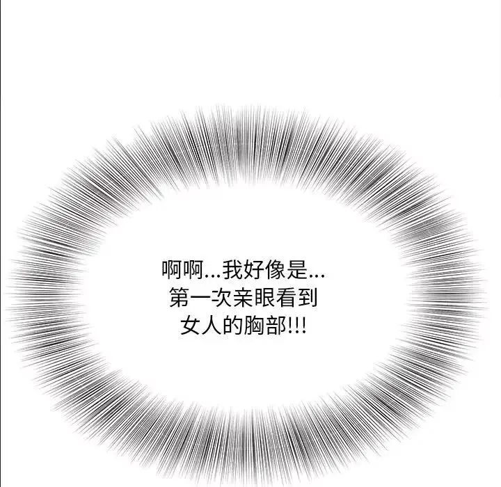 猎艳-第2话 - 图片 171