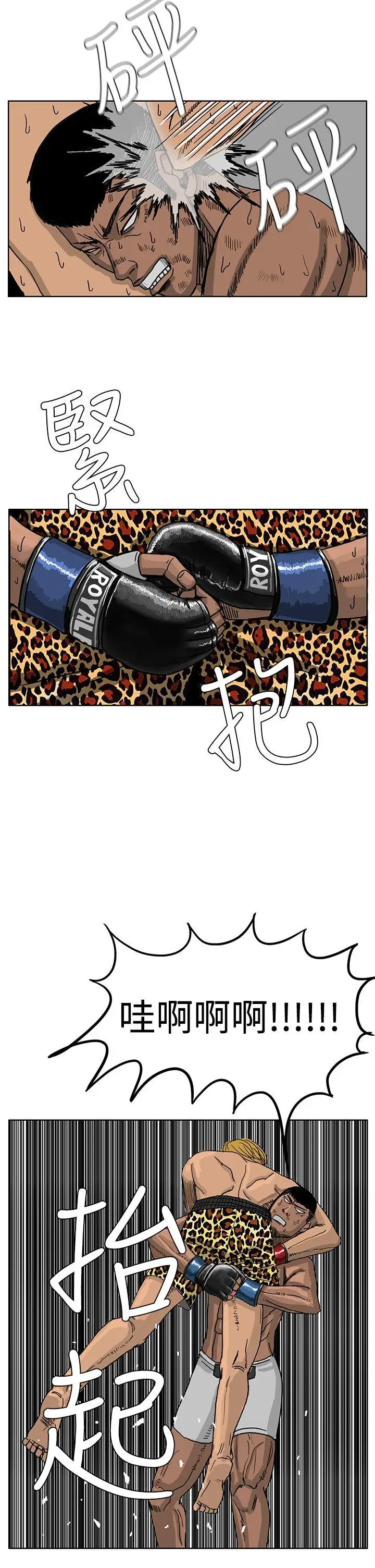 RUN（完结）第39话