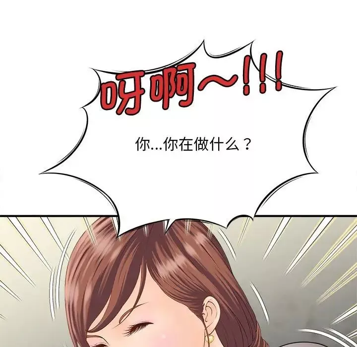 猎艳第2話