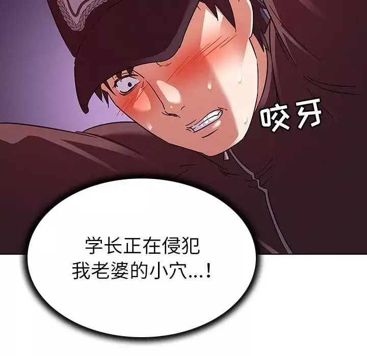 我的老婆是模特-第4话 - 图片 99