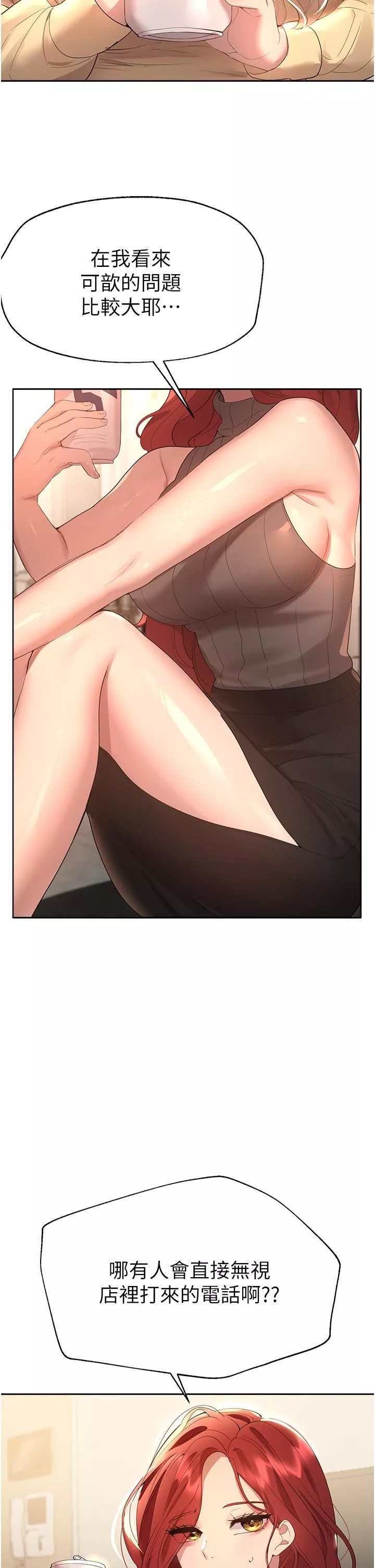 姊姊們的調教第70話-最終話-邁向幸福的未來