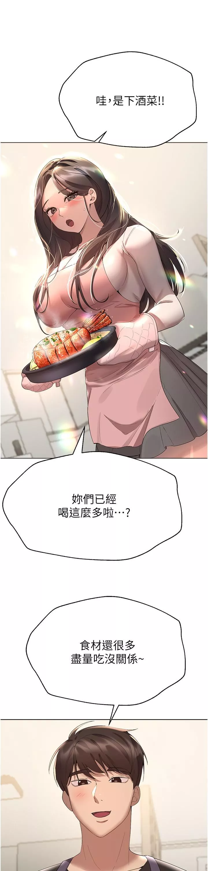 姊姊們的調教第70話-最終話-邁向幸福的未來