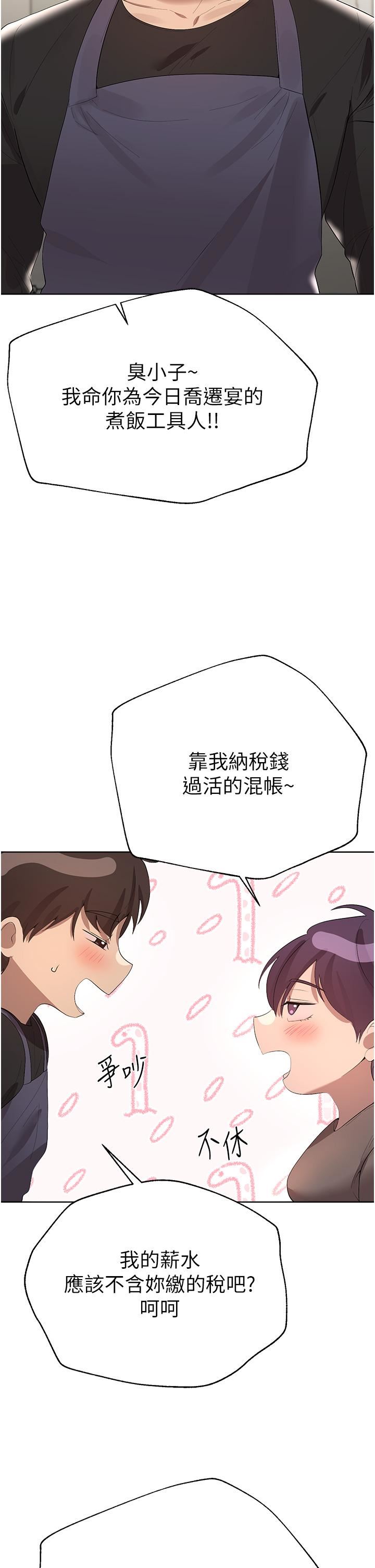 姊姊們的調教第70話-最終話-邁向幸福的未來