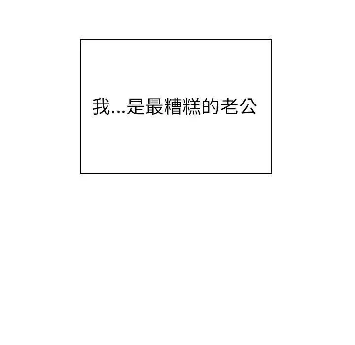 我的老婆是模特-第5话 - 图片 7