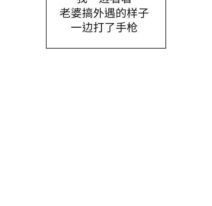 我的老婆是模特-第5话 - 图片 6