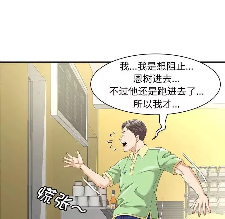 猎艳-第3话 - 图片 7