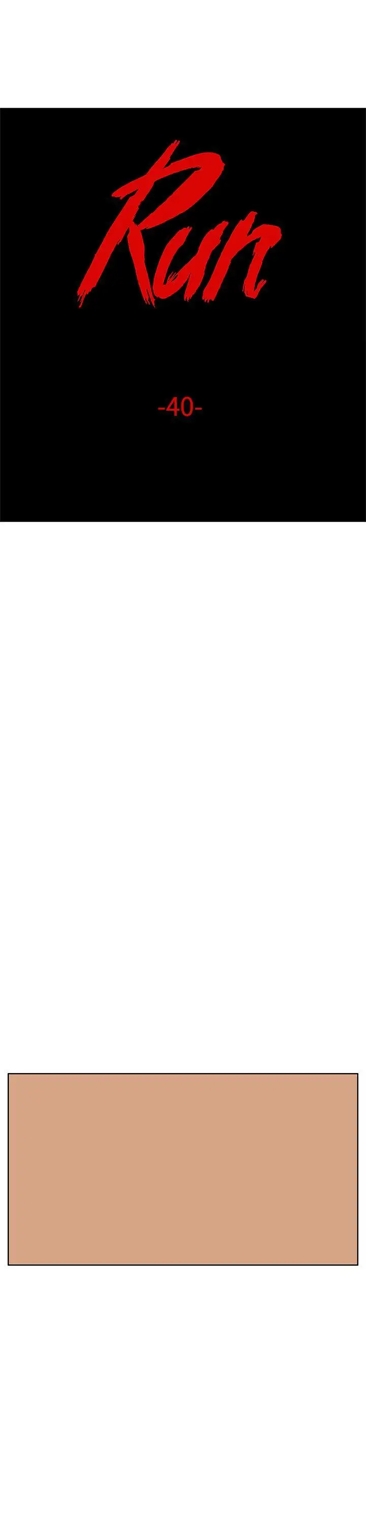 RUN(完结)第40話