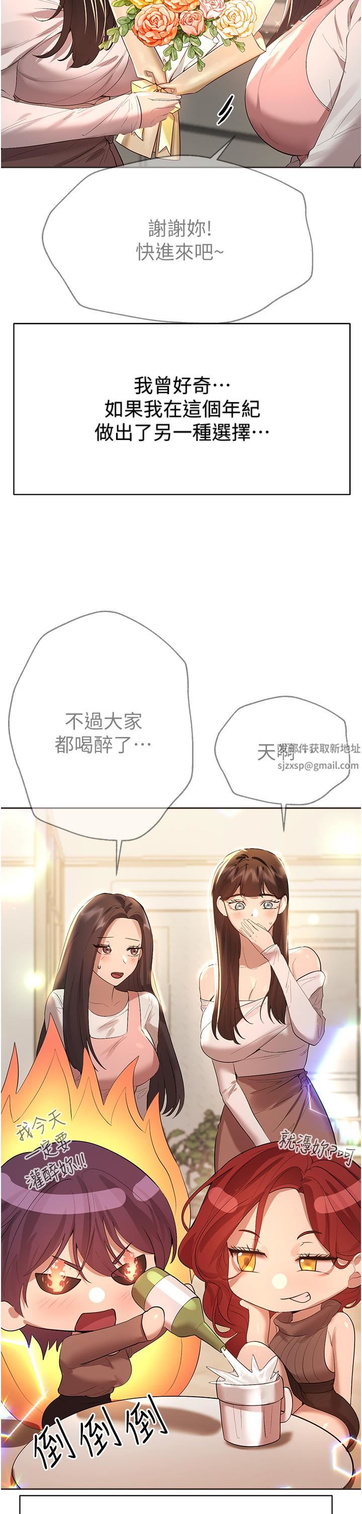 姊姊們的調教第70話-最終話-邁向幸福的未來