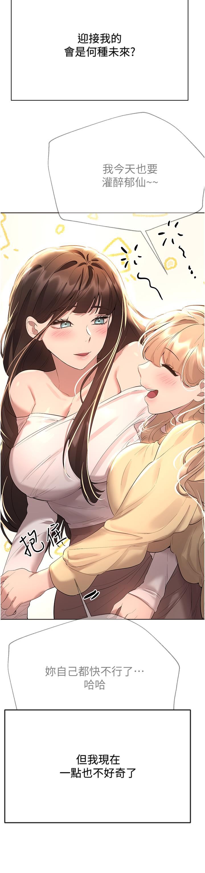 姊姊们的调教第70话-最终话-迈向幸福的未来