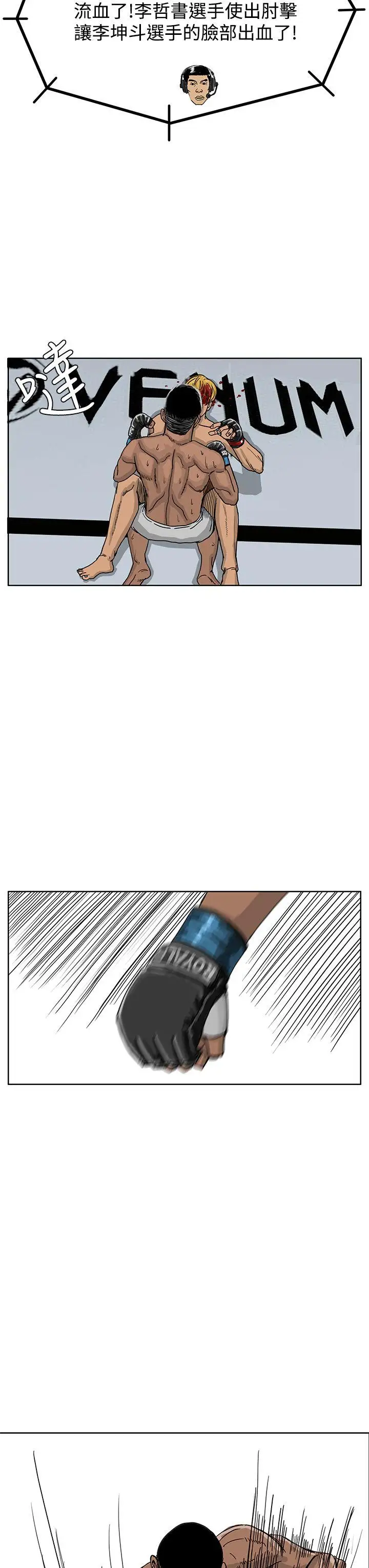 RUN（完结）第40話