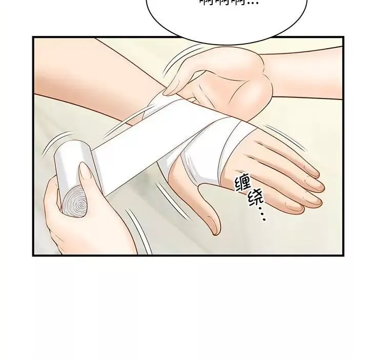 猎艳第3話