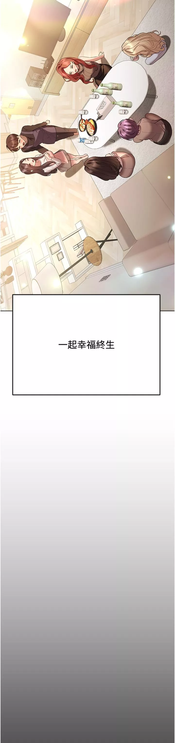 姊姊们的调教-第70话-最终话-迈向幸福的未来 - 图片 54