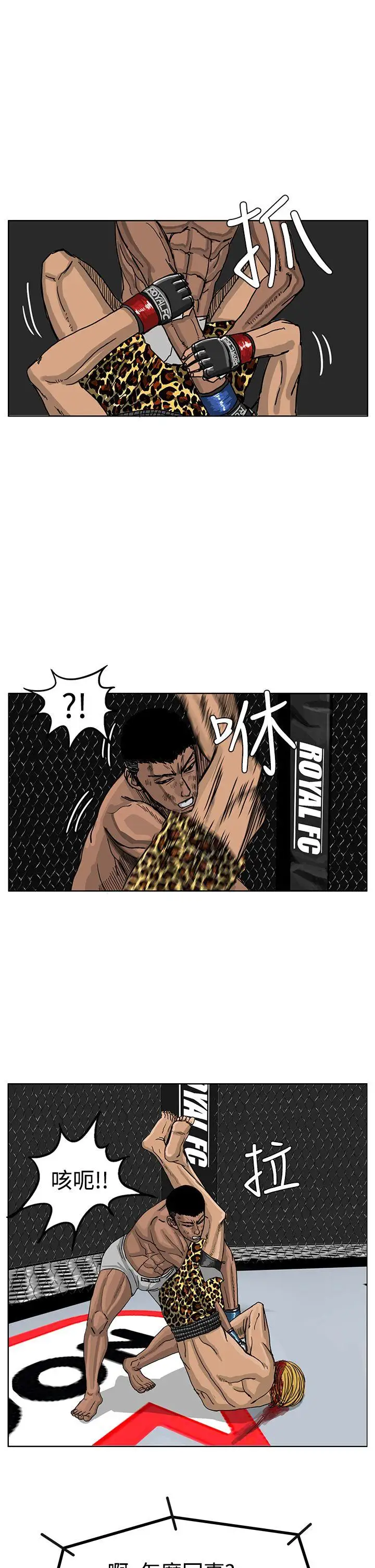 RUN（完结）第40话