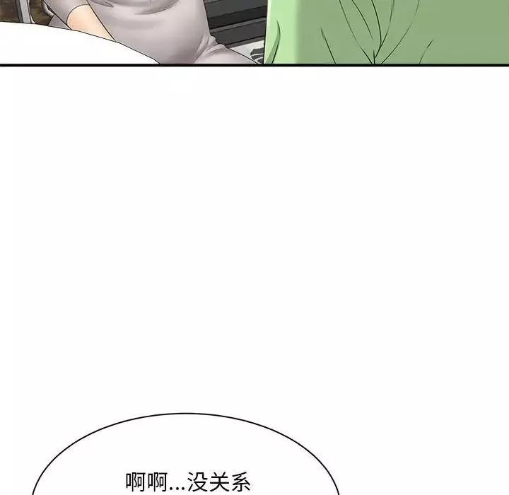 猎艳-第3话 - 图片 22